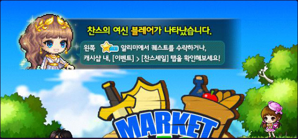 Goddess of Chance Blair