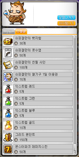 Monster Park Coin Shop