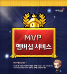 MVP Membership Service