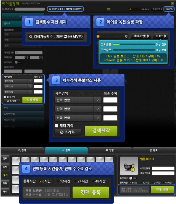 MVP Special Auction House Benefits