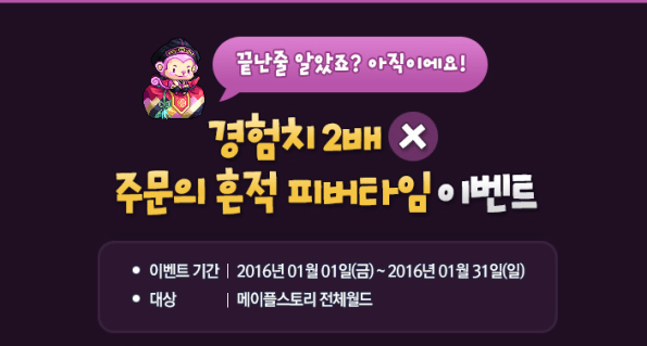 2x Experience and Scroll Trace Fever Time