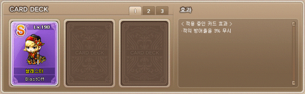 Blaster Character Card