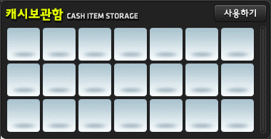 Cash Item Storage