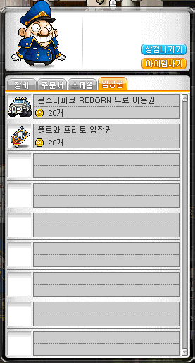 Heroes Coin Shop (Entry Tickets)