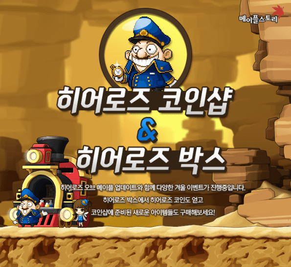 Heroes Coin Shop & Heroes Box