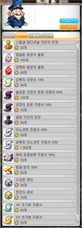 Heroes Coin Shop (Scrolls)