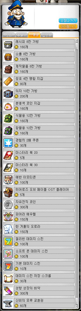 Heroes Coin Shop (Special)