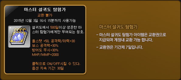 Master Turtle Island Explorer