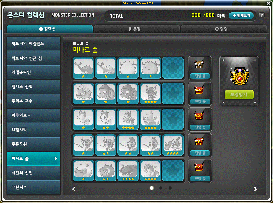 Monster Collection (20) | Orange Mushroom's Blog