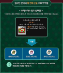 Pink Bean Santa’s Fourth&nbsp;Gift