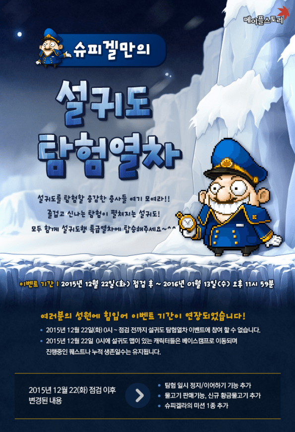 Spiegelmann's Slumbering Dragon Island Expedition