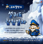 Spiegelmann’s Turtle Island&nbsp;Expedition