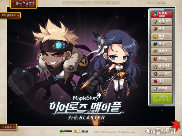 World Selection ver. 1.2.250