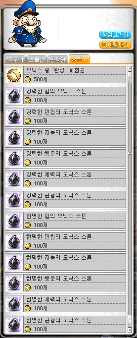 Heroes Coin Shop (Accessories)