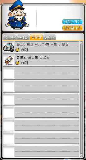 Heroes Coin Shop (Entry Tickets)