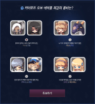 Heroes of Maple&nbsp;Poll