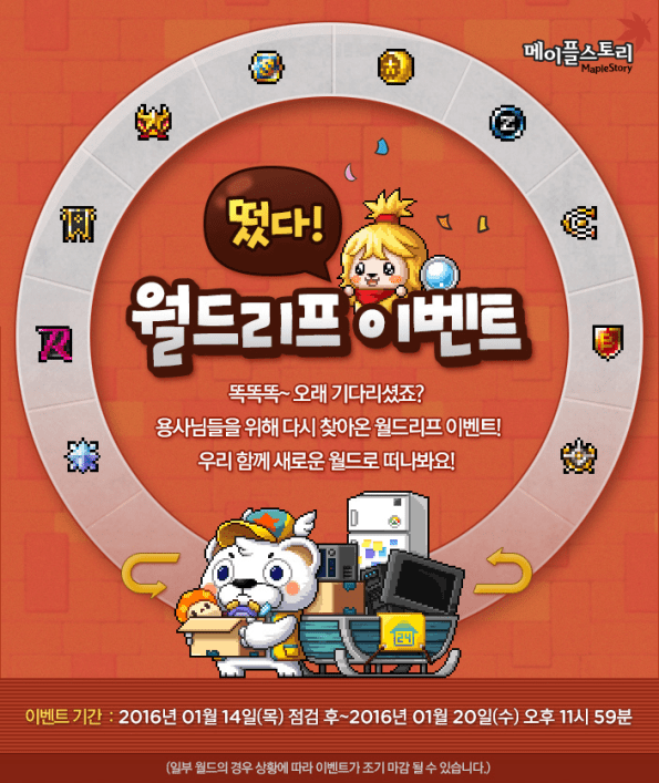 Let's Go! World Leap