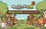 MapleStory M