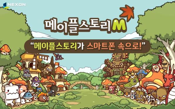 MapleStory M