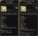 Onyx Ring Complete & Reboot Onyx Ring&nbsp;Complete