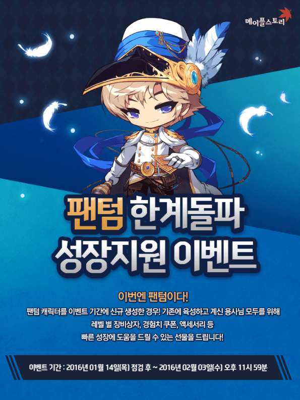 Phantom Breakthrough Growth Support Event