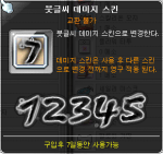 Calligraphy Damage Skin