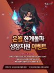 Eunwol Breakthrough Growth&nbsp;Support