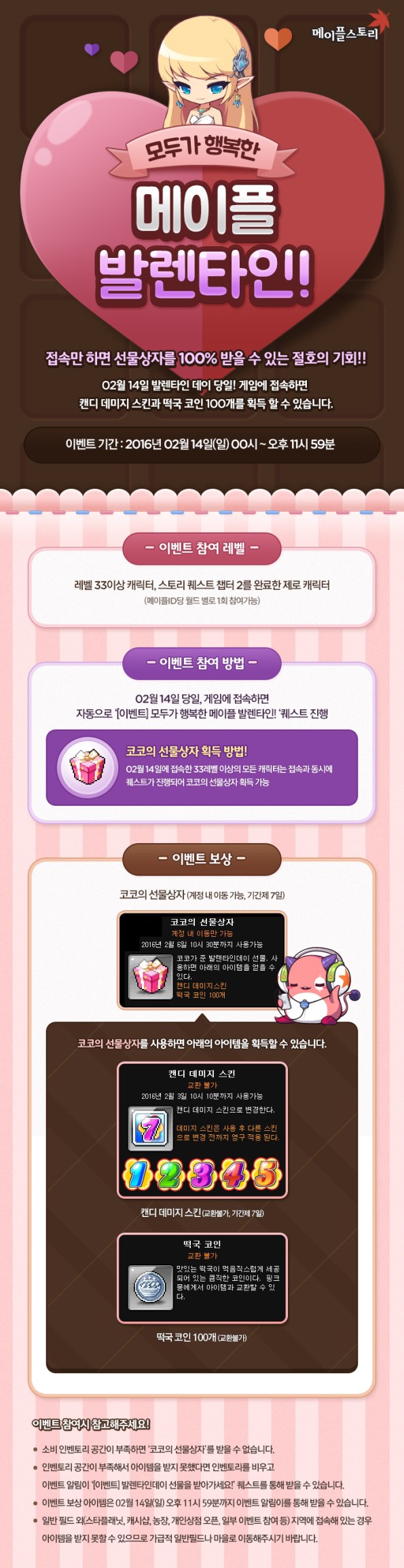 Happy Maple Valentine for All