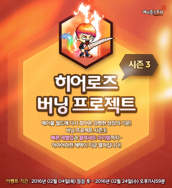 Heroes Burning Project Season 3