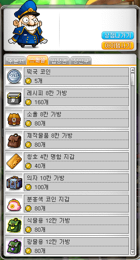 Heroes Coin Shop (Updated)