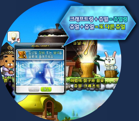Jewel Crafting