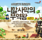 Nihal Desert’s Trade&nbsp;King