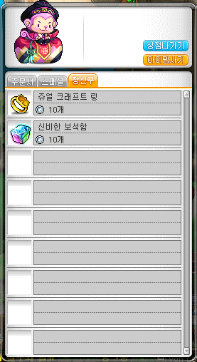 Rice Cake Coin Shop (Accessories)