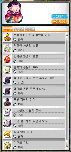 Rice Cake Coin Shop (Scrolls)