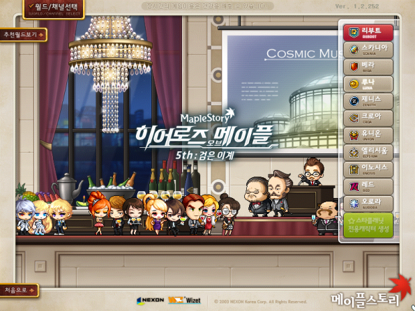 ver. 1.2.252 World Selection