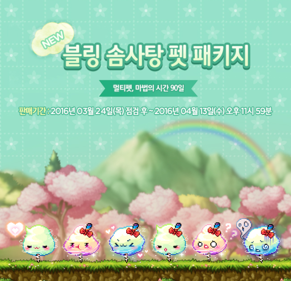 Bling Cotton Candy Pets