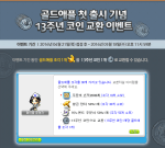 Gold Apple 13th Anniversary Coin&nbsp;Trade