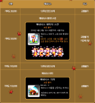 Henesys Contribution Rewards