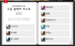 Soul Collector List&nbsp;(1)