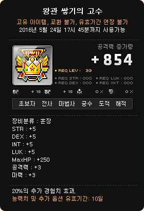 Crown Stacking Expert