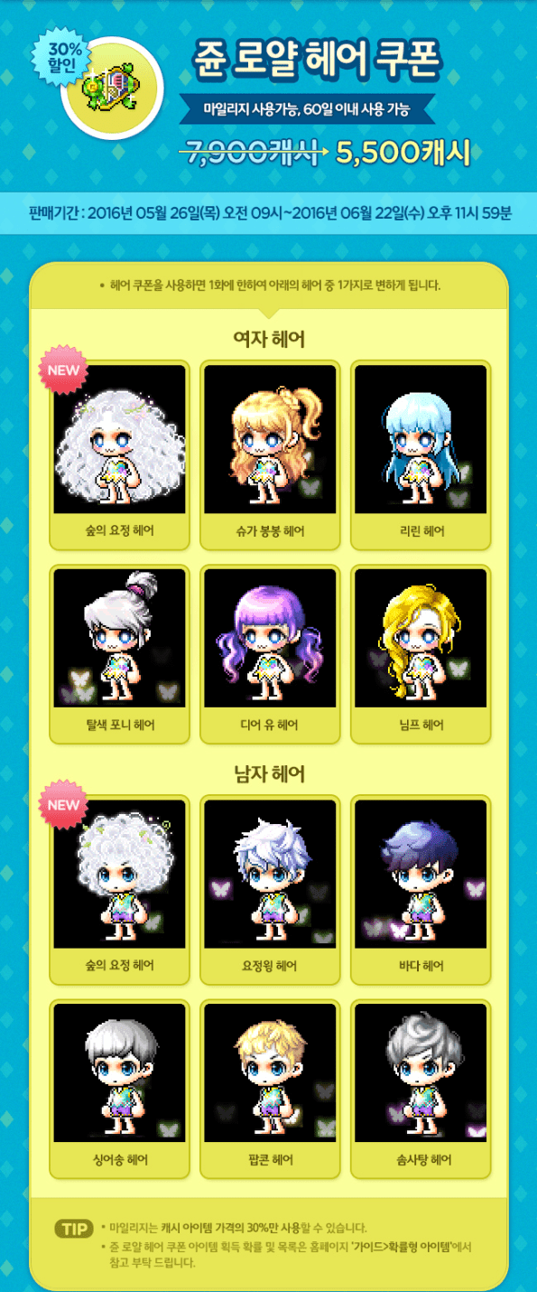 June Royal Hair Coupon