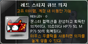 Red Stirge Cube Chair