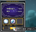 Arcane Symbol Road of Vanishing (Level&nbsp;Up)