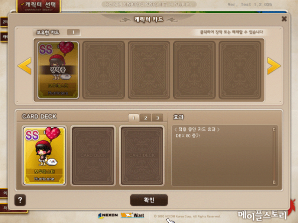 Bowmaster Character Card