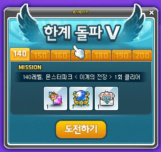 Breakthrough V Event
