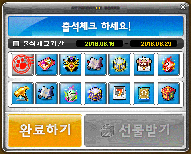 Burning Attendance Check