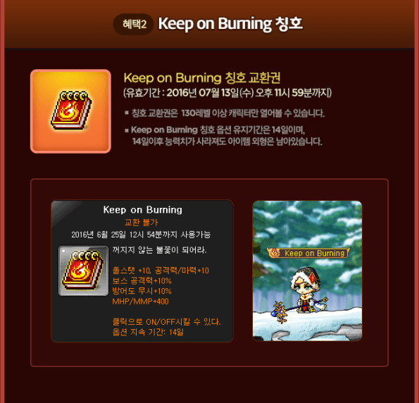 Keep on Burning Title