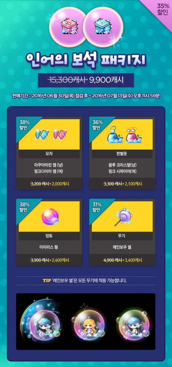 Mermaid's Jewel Package