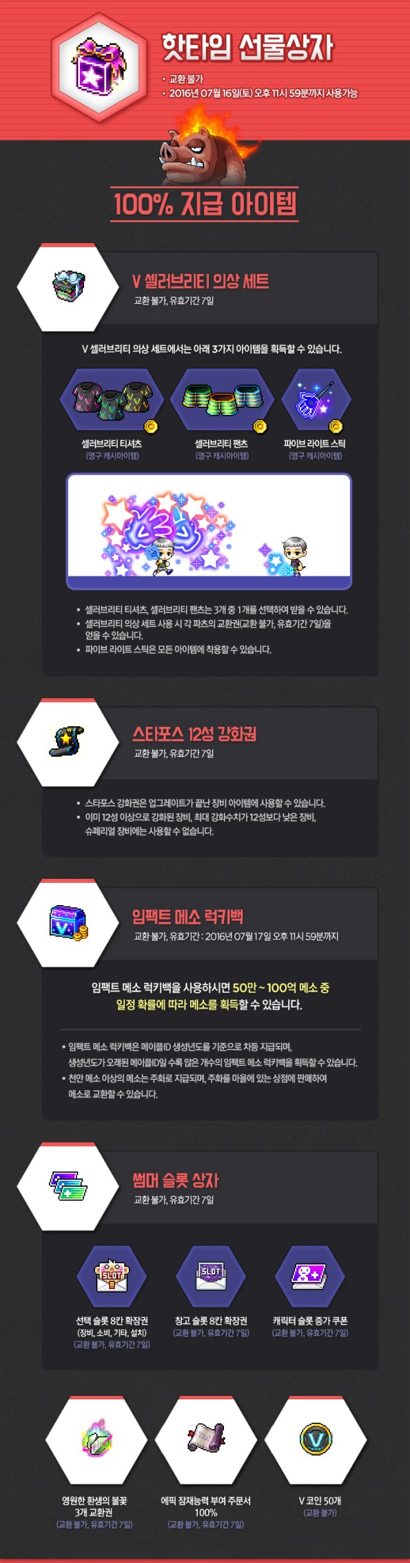 Hot Time 100% Rewards