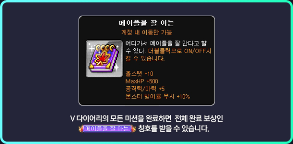 Knows Maple Well Title